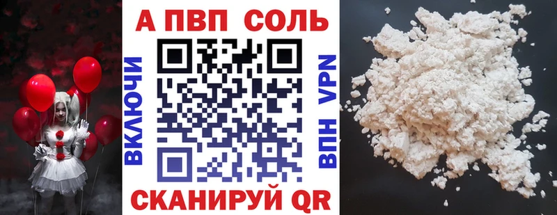 Купить  Сасово  APVP VHQ 
