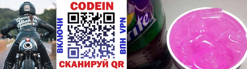 Codein Purple Drank  Купить закладки  Сасово 