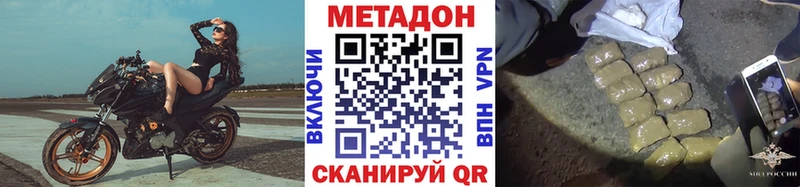 Купить закладки  Сасово  МЕТАДОН methadone 